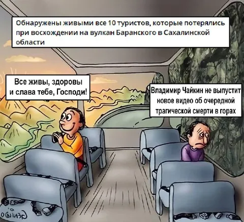 Туристы выжили на вулкане