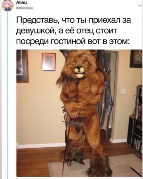 Отец девушки в гостиной