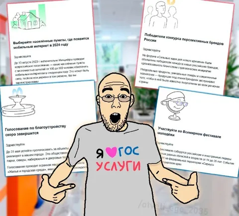 Я люблю Госуслуги