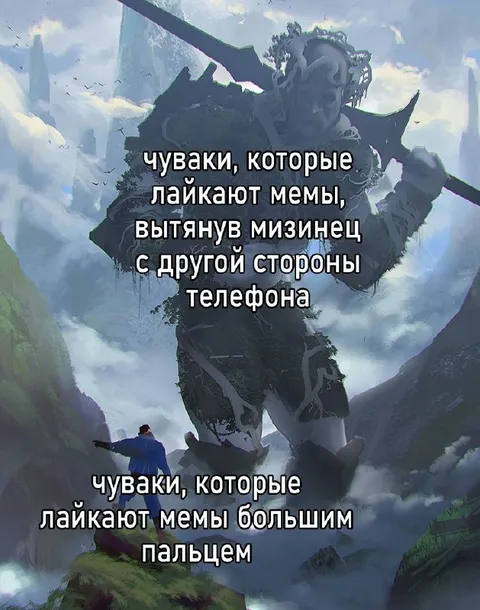 Как люди лайкают мемы
