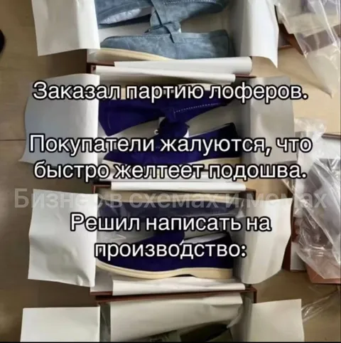 Партия лоферов с жёлтой подошвой