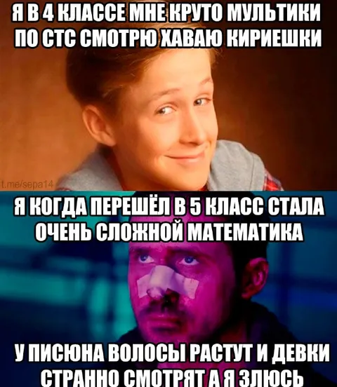 Переход в пятый класс