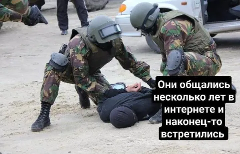 Наконец-то встретились вживую