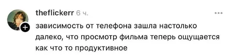 Зависимость от телефона и фильмы