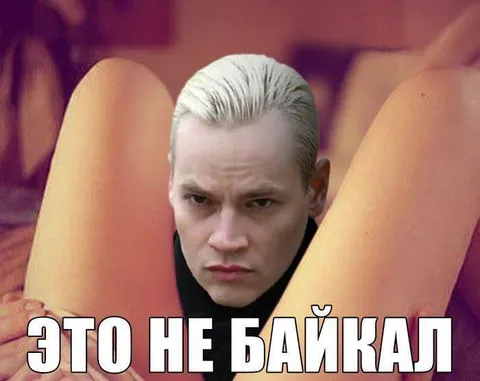 Это не Байкал