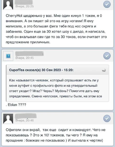 Щедрый токенщик и наглый клиент