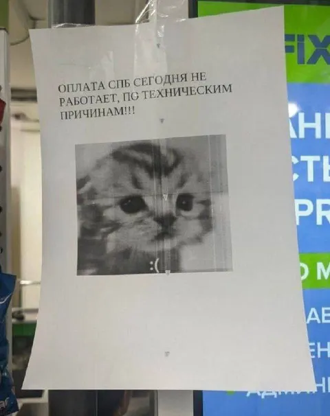 Оплата СБП не работает