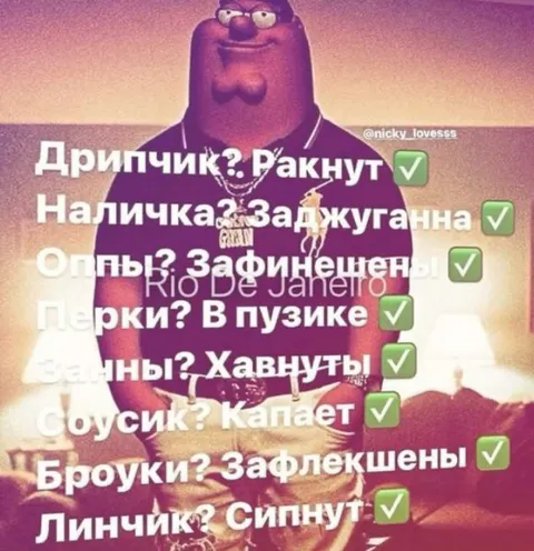 Ракнутый модник в галочках