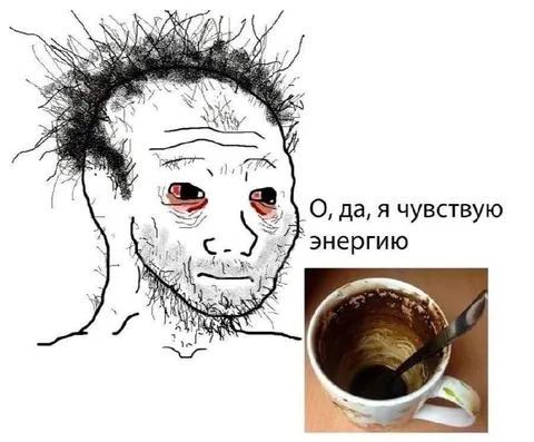 Я чувствую энергию