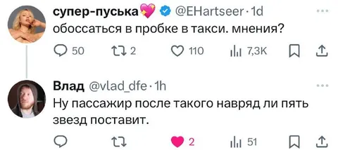 Пассажир после такого отзыва