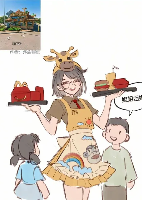长大后的麦当劳姐姐