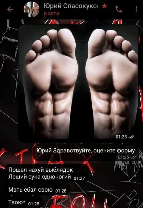 Оцените форму ног