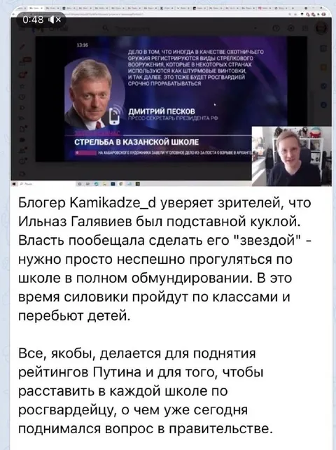 Пародия на заявление Пескова