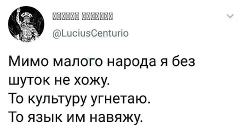Мимо малого народа