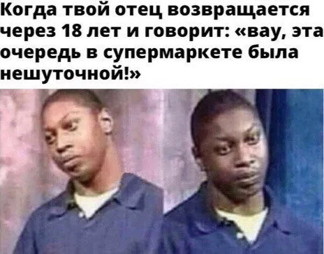 Отец вернулся через 18 лет