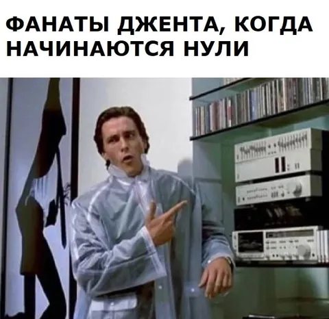 Фанаты Джента начинают нули