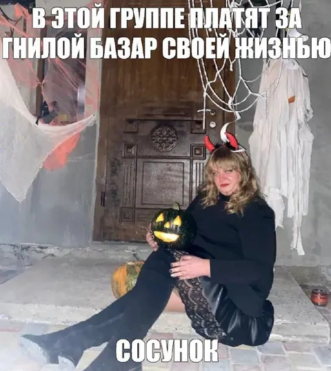 В этой группе платят за гнилой базар