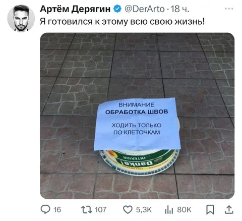 Готовился всю жизнь к швам