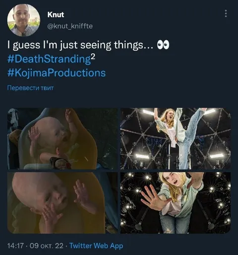 Seeing Things in Death Stranding
