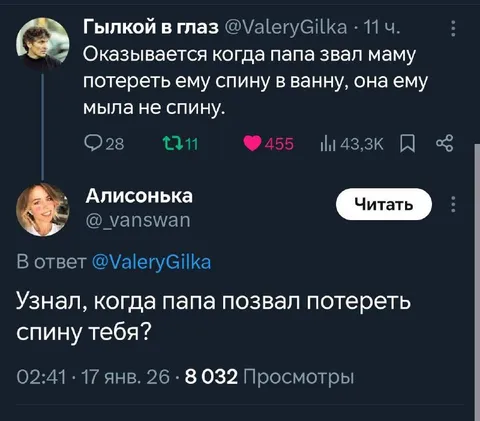 Папа позвал маму потереть спину