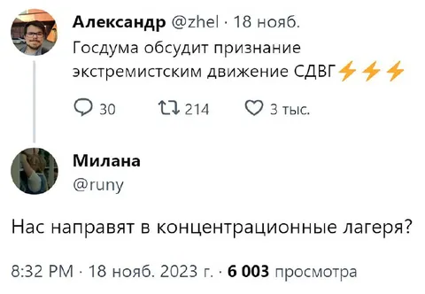 Нас отправят в лагеря