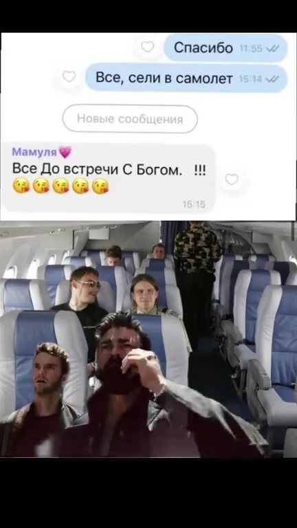 Мамуля попрощалась перед полётом