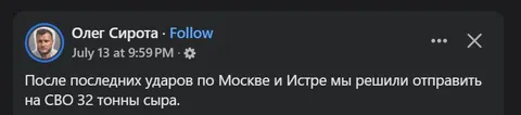 32 тонны сыра на СВО
