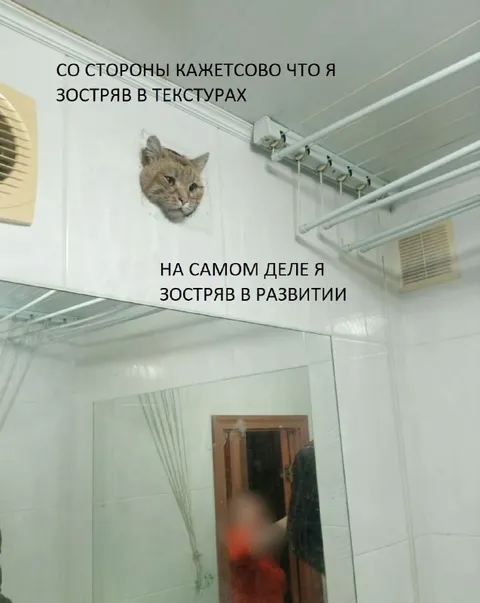 Застрял в текстурах и развитии