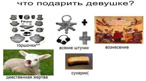 Что подарить девушке?