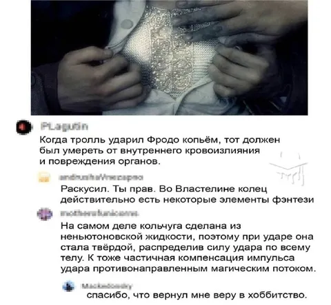 Кольчуга Фродо из неньютоновской жидкости