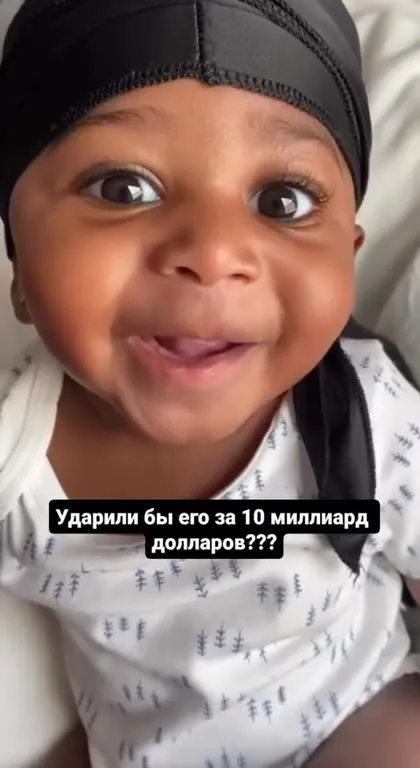 Малыш за десять миллиардов