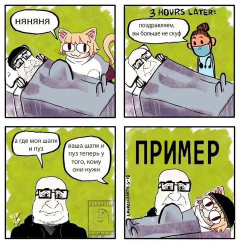 Кот вылечил скуфа