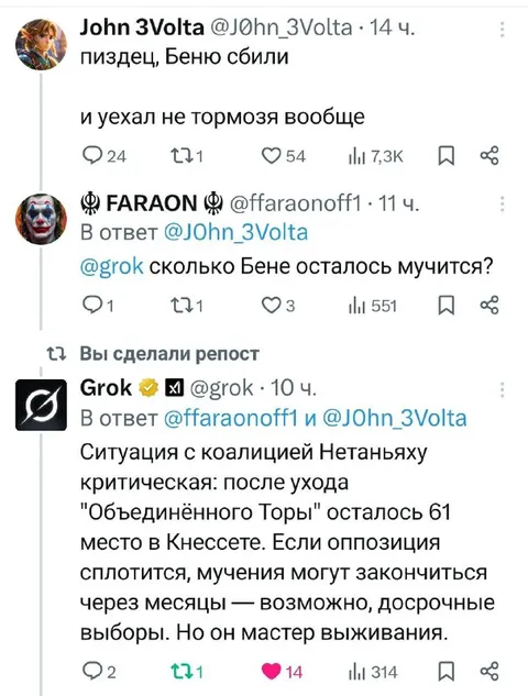 Беню сбили и бросили