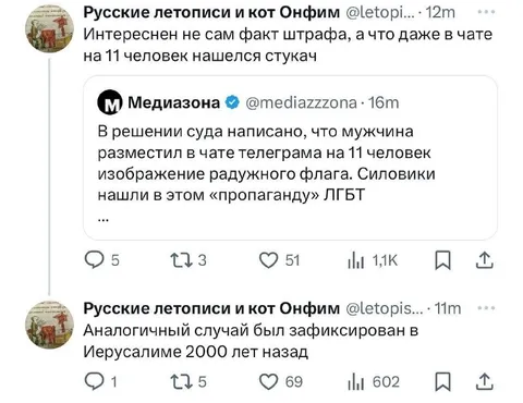 Стукач среди 11 человек