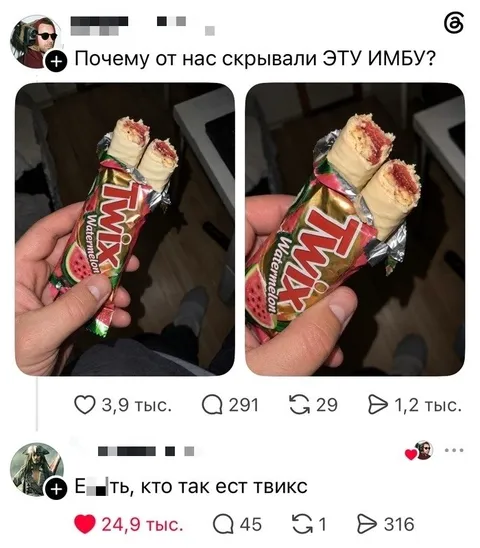 Кто так ест твикс