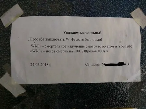 Wi-Fi несет смерть на 100%