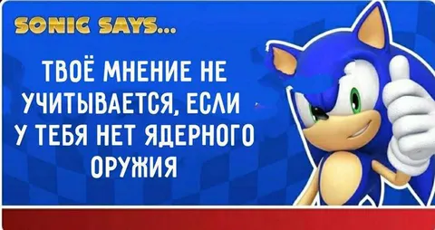 Мнение без ядерного оружия