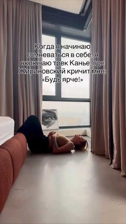 Будь ярче под Runaway