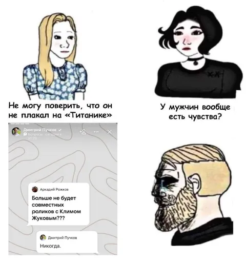 Мужчины тоже умеют чувствовать