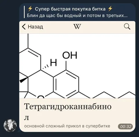 Водный и тетрагидроканнабинол