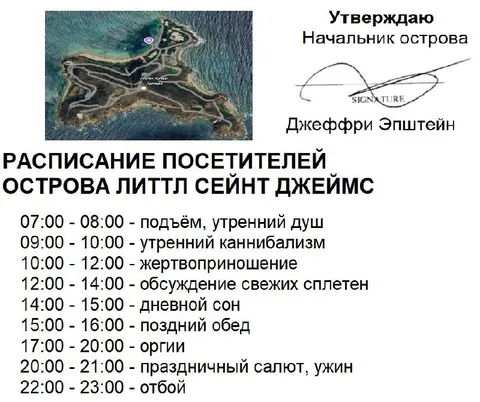 Расписание острова Литтл Сент-Джеймс