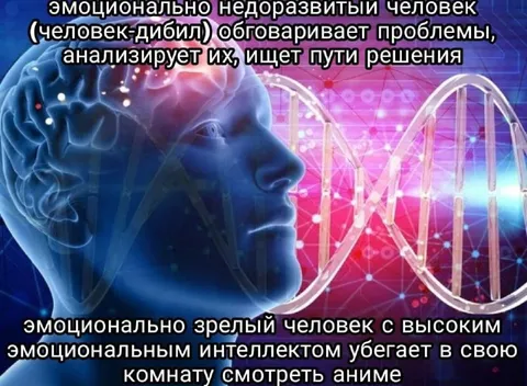 Эмоционально зрелый человек смотрит аниме
