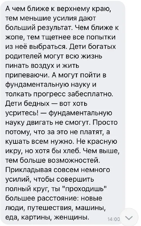 Чем выше, тем больше возможностей