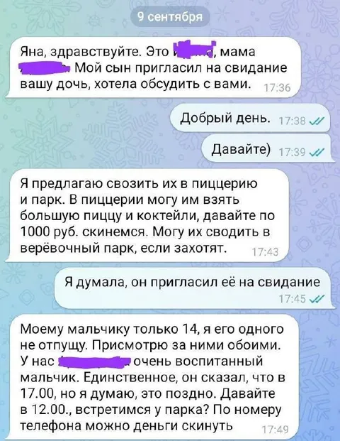 Мама устроила сыну свидание