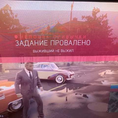 Выживший не выжил
