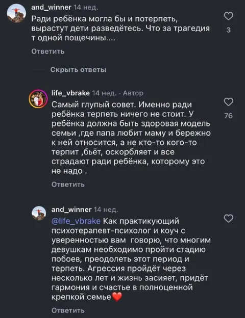 Ребёнок и семейная гармония