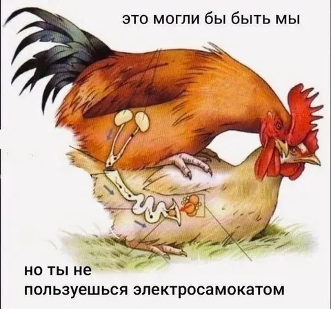 Могли бы быть мы