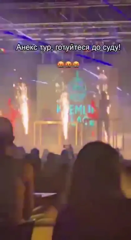 Анекс Тур готовьтесь до суду