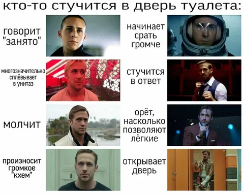 Кто-то стучится в дверь туалета