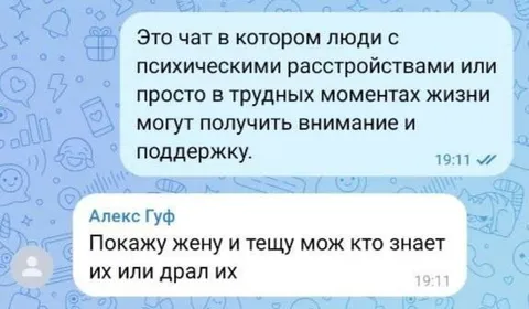 Покажу жену и тещу